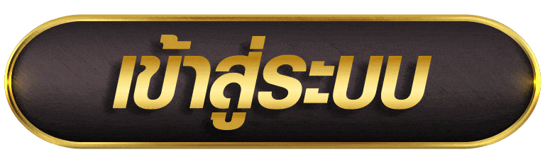 SLOT333 เข้าสู่ระบบ